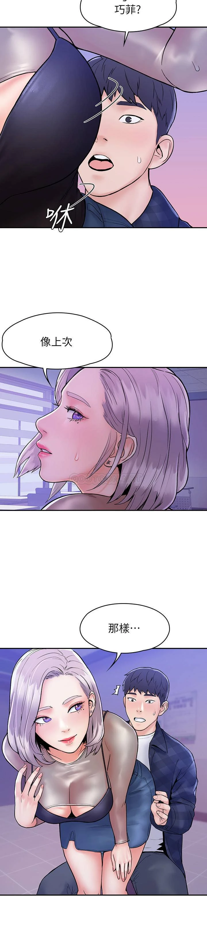 [韩国漫画] 大学棒棒堂 剧情,女学生#[26P]-15