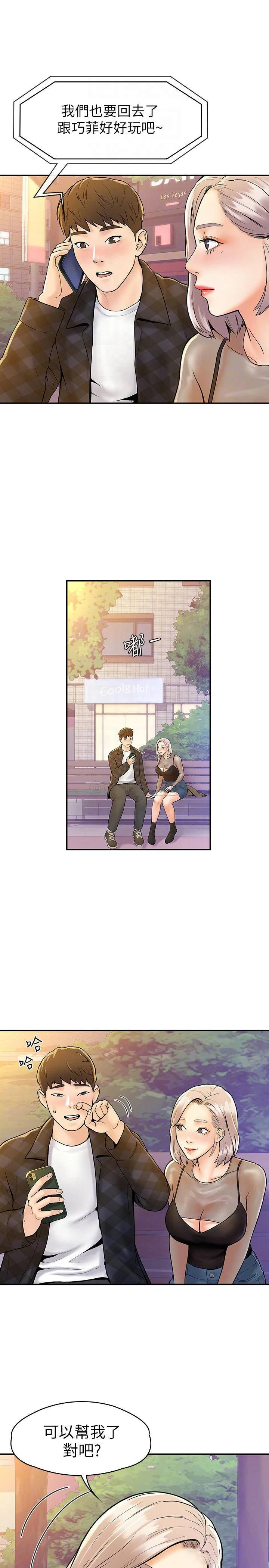 [韩国漫画] 大学棒棒堂 剧情,女学生#[26P]-6