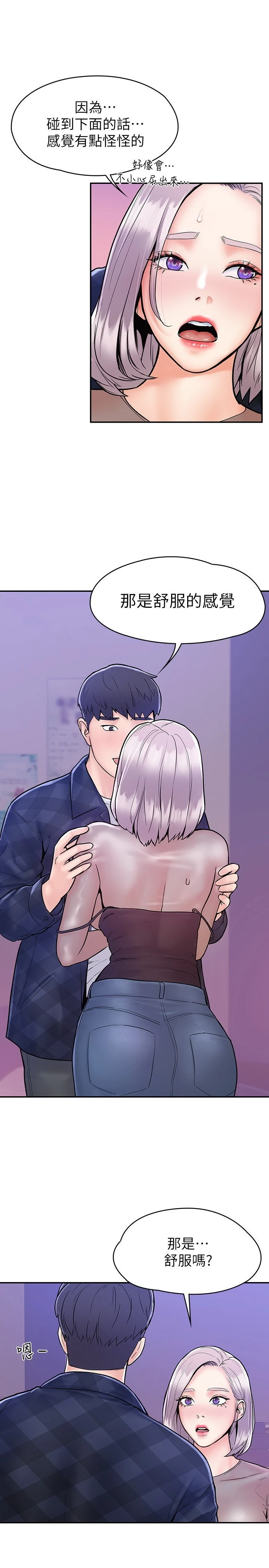 [韩国漫画] 大学棒棒堂 剧情,女学生#[29P]-1