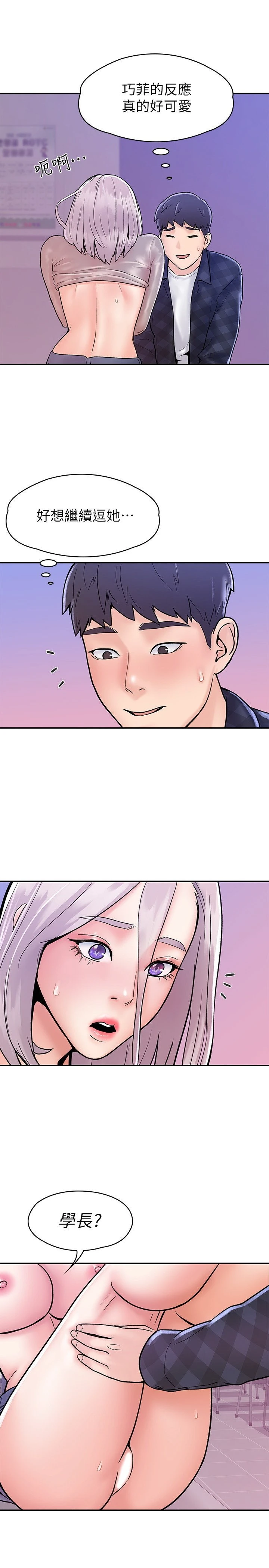 [韩国漫画] 大学棒棒堂 剧情,女学生#[29P]-15
