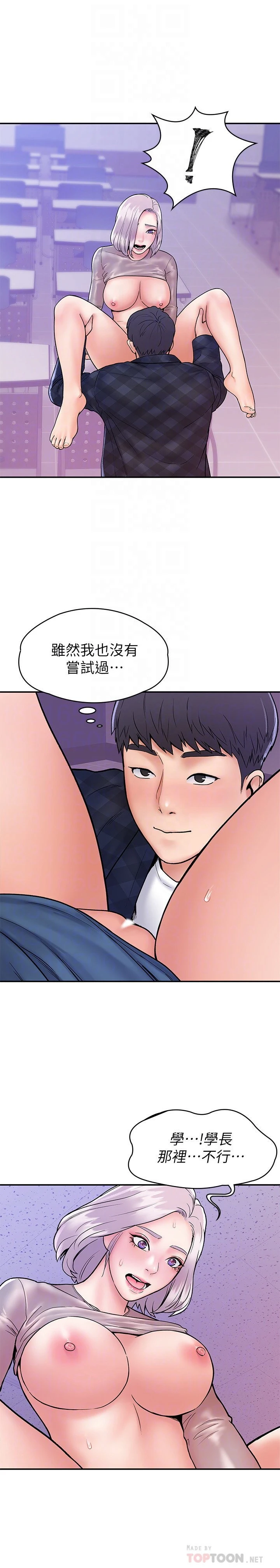 [韩国漫画] 大学棒棒堂 剧情,女学生#[29P]-16