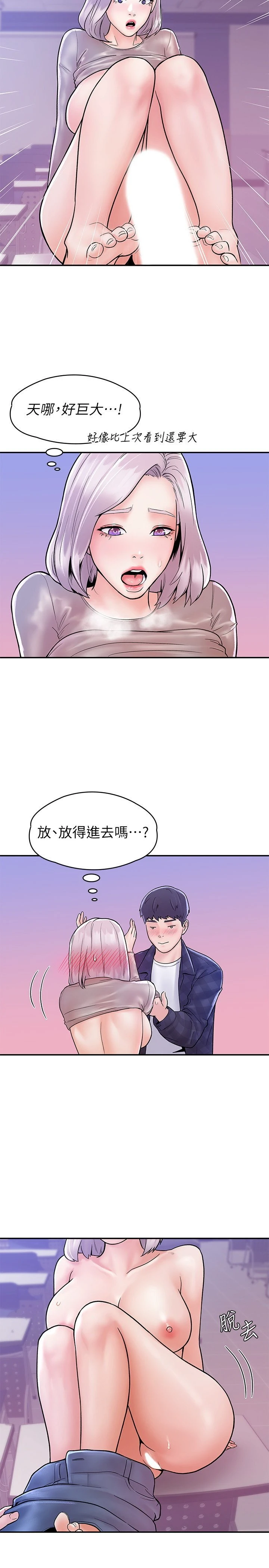 [韩国漫画] 大学棒棒堂 剧情,女学生#[29P]-21