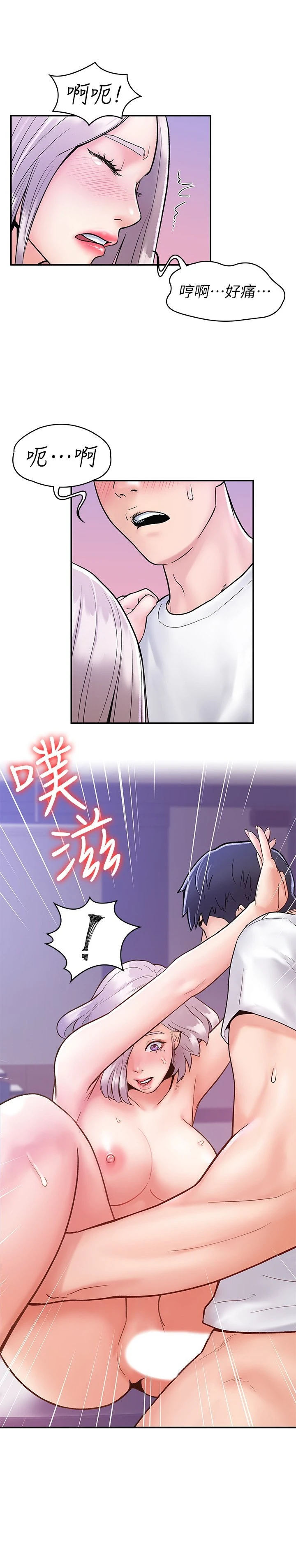 [韩国漫画] 大学棒棒堂 剧情,女学生#[29P]-28
