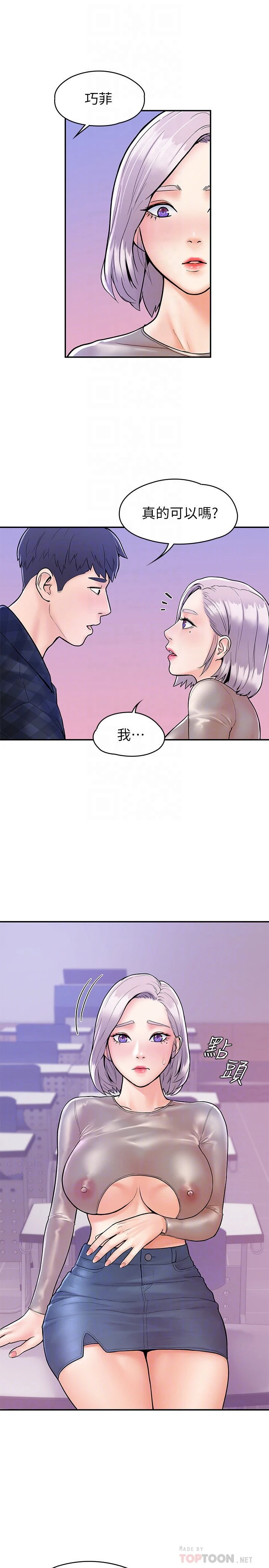 [韩国漫画] 大学棒棒堂 剧情,女学生#[29P]-6