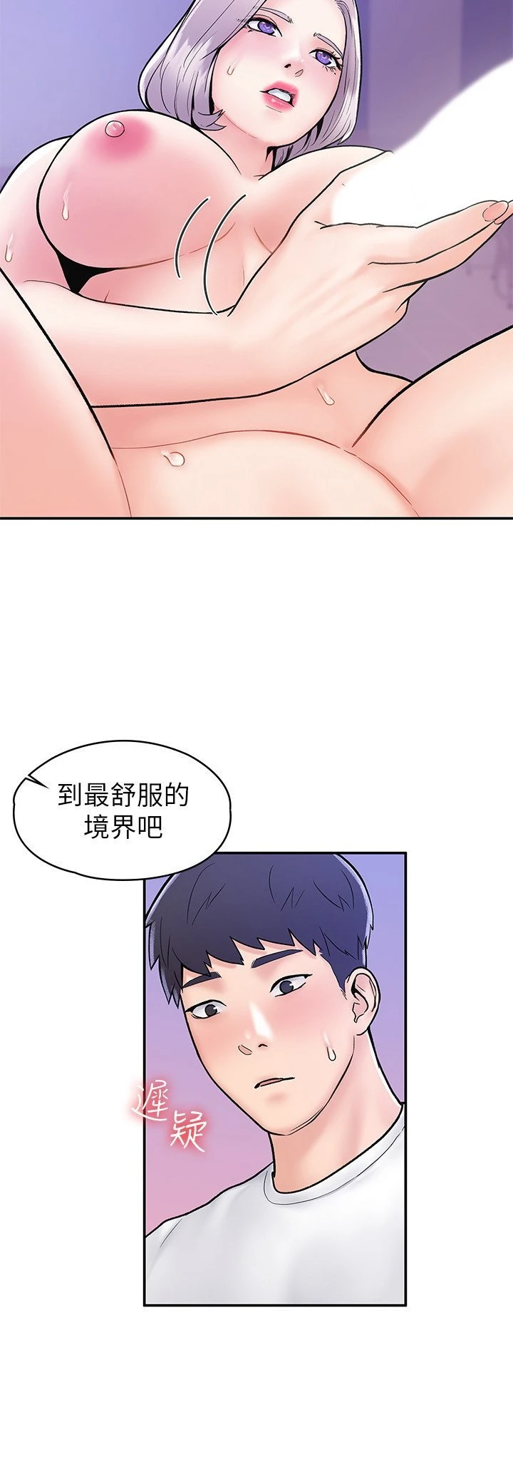 [韩国漫画] 大学棒棒堂 剧情,女学生#[29P]-9
