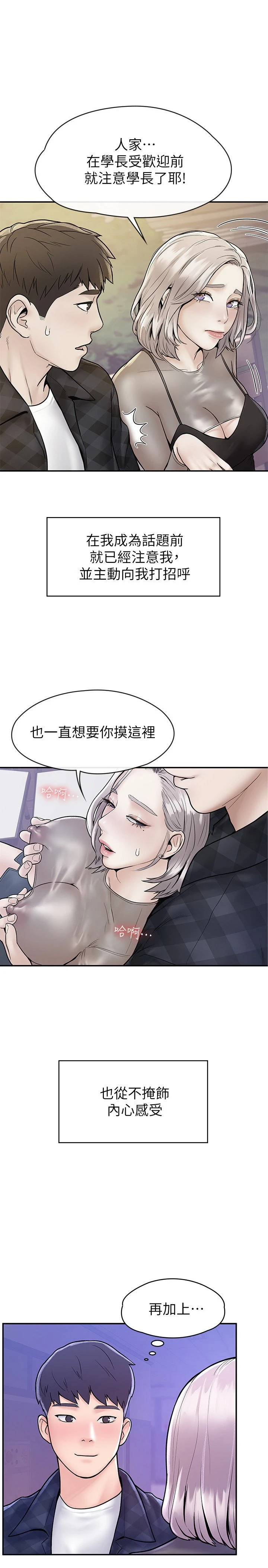[韩国漫画] 大学棒棒堂 剧情,女学生#[29P]-19