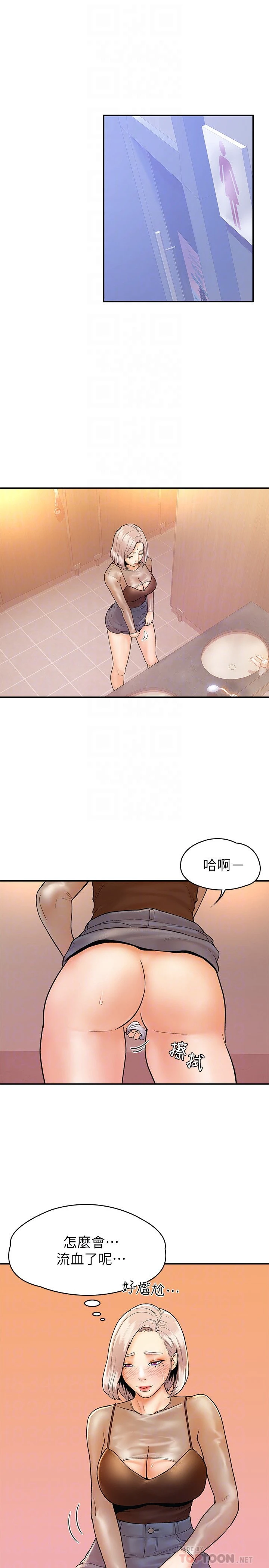 [韩国漫画] 大学棒棒堂 剧情,女学生#[29P]-4