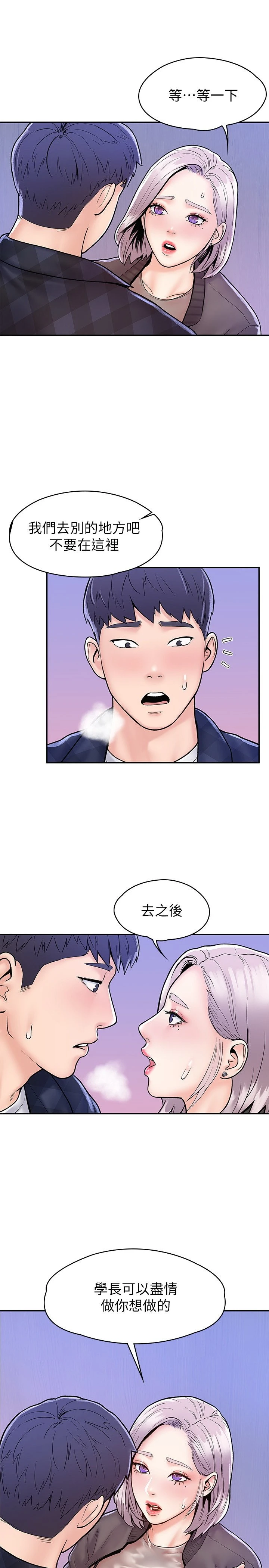 [韩国漫画] 大学棒棒堂 剧情,女学生#[28P]-1