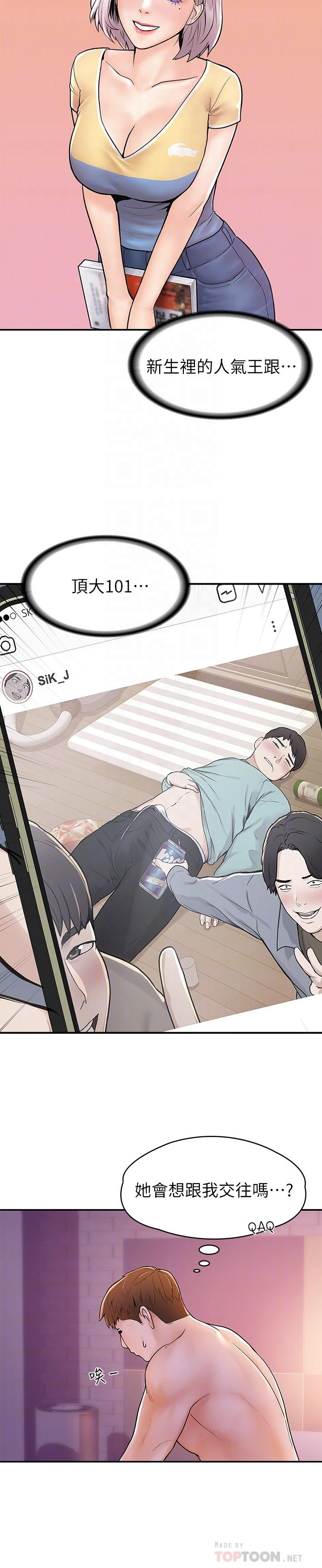 [韩国漫画] 大学棒棒堂 剧情,女学生#[28P]-14