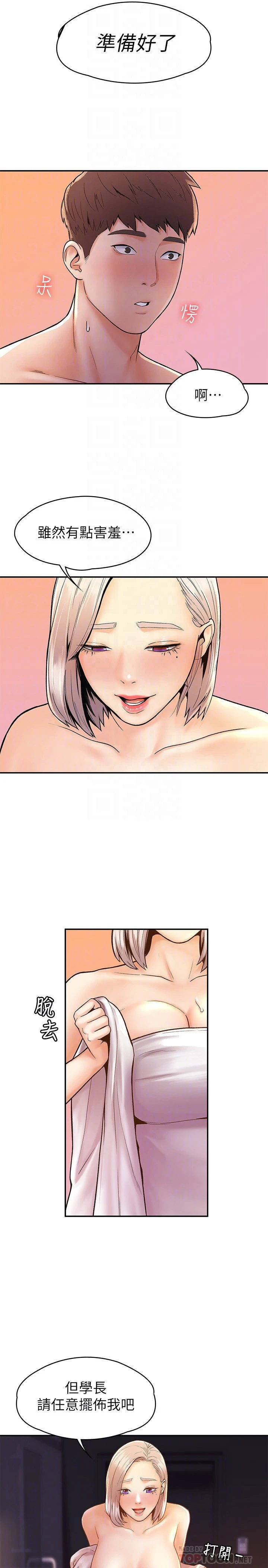 [韩国漫画] 大学棒棒堂 剧情,女学生#[28P]-16