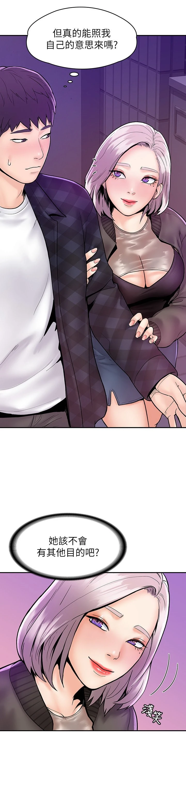 [韩国漫画] 大学棒棒堂 剧情,女学生#[28P]-5