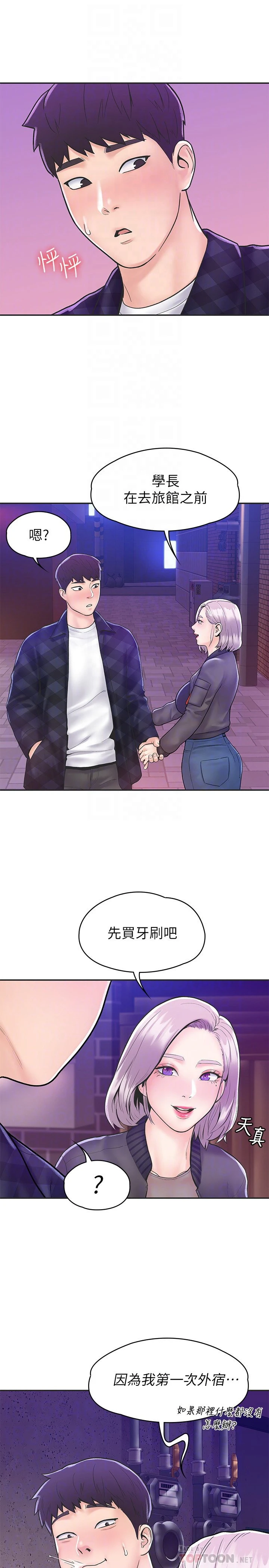 [韩国漫画] 大学棒棒堂 剧情,女学生#[28P]-6