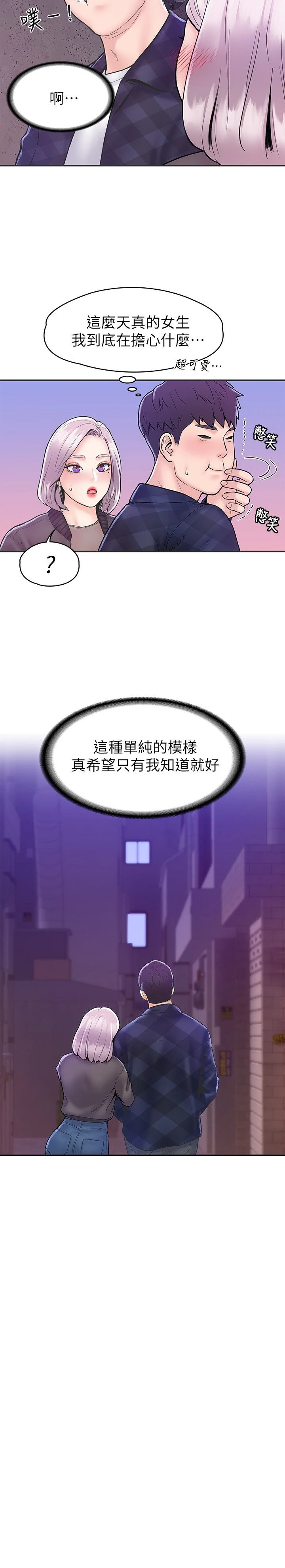 [韩国漫画] 大学棒棒堂 剧情,女学生#[28P]-7