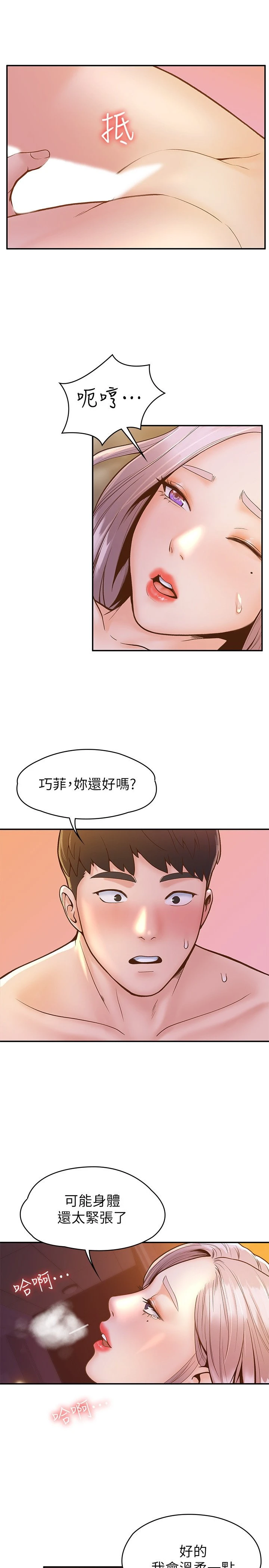 [韩国漫画] 大学棒棒堂 剧情,女学生#[28P]-11