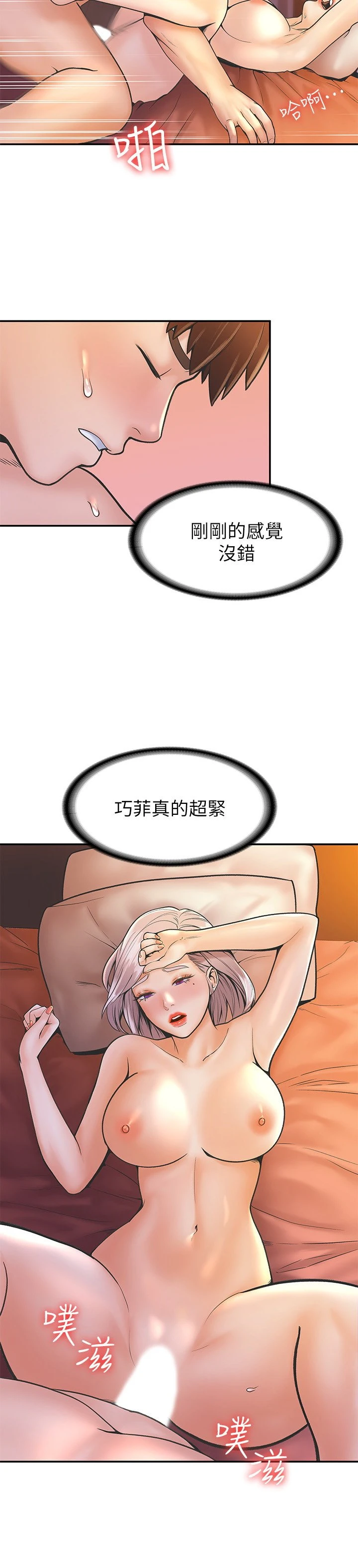 [韩国漫画] 大学棒棒堂 剧情,女学生#[28P]-15
