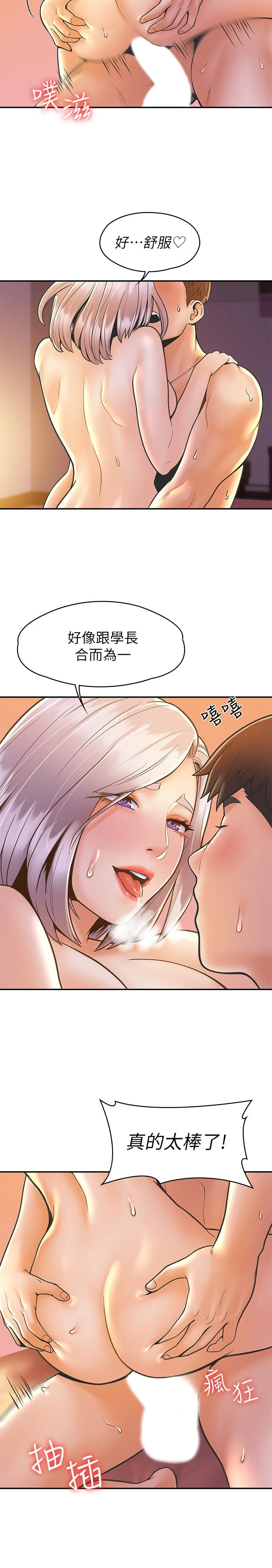 [韩国漫画] 大学棒棒堂 剧情,女学生#[28P]-23