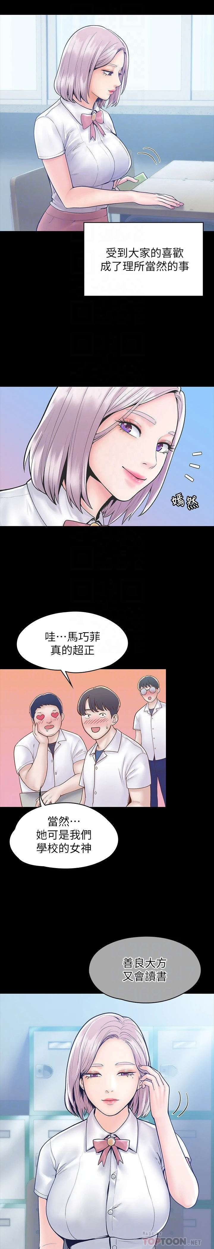 [韩国漫画] 大学棒棒堂 剧情,女学生#[28P]-6