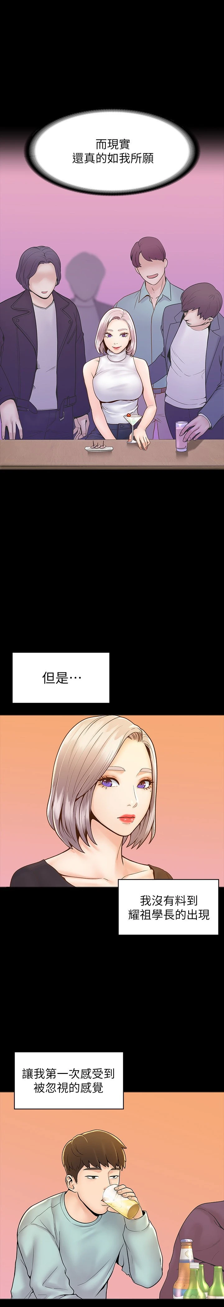 [韩国漫画] 大学棒棒堂 剧情,女学生#[28P]-9