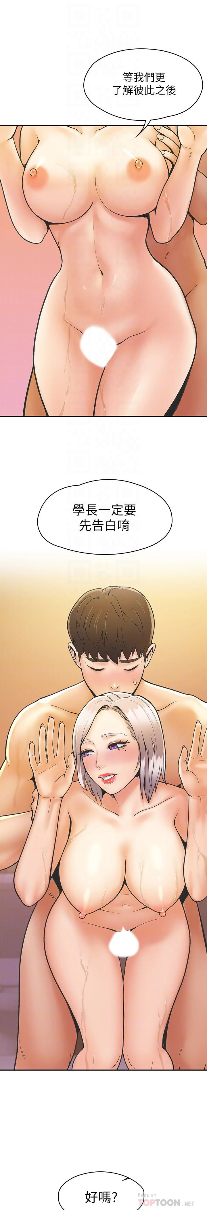 [韩国漫画] 大学棒棒堂 剧情,女学生#[34P]-16