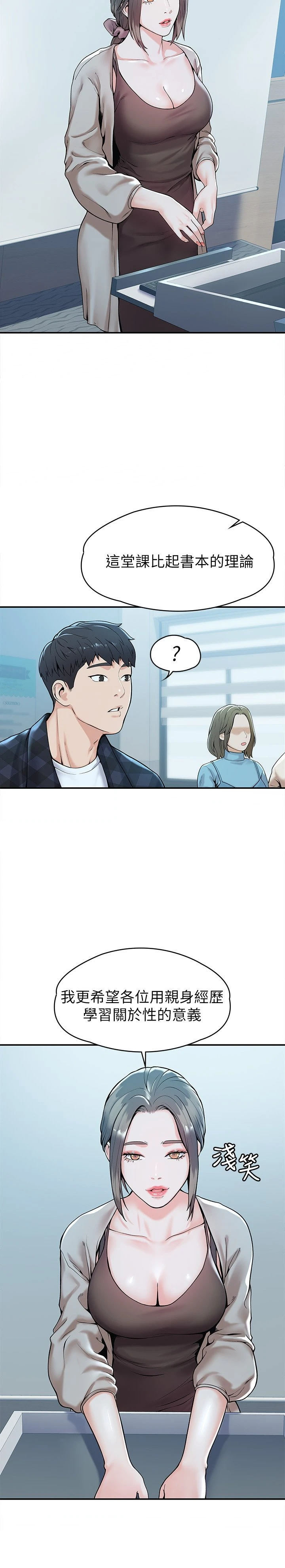 [Manhwa] University Bangka Plot, female student#[26P]-12
