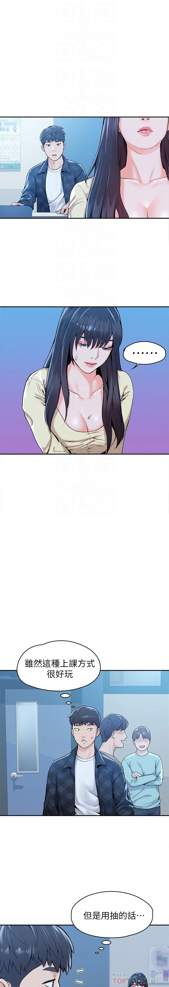 [Manhwa] University Bangka Plot, female student#[26P]-15