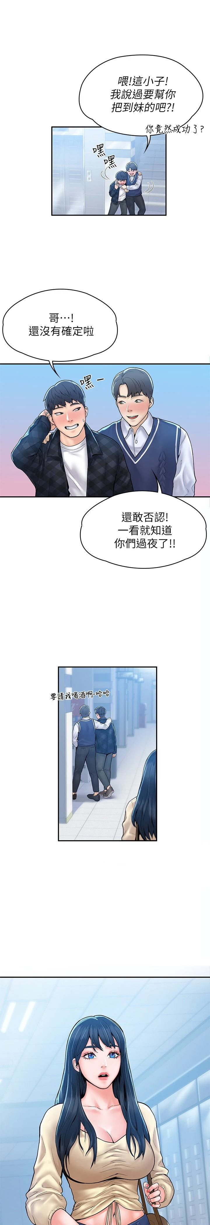 [Manhwa] University Bangka Plot, female student#[26P]-2