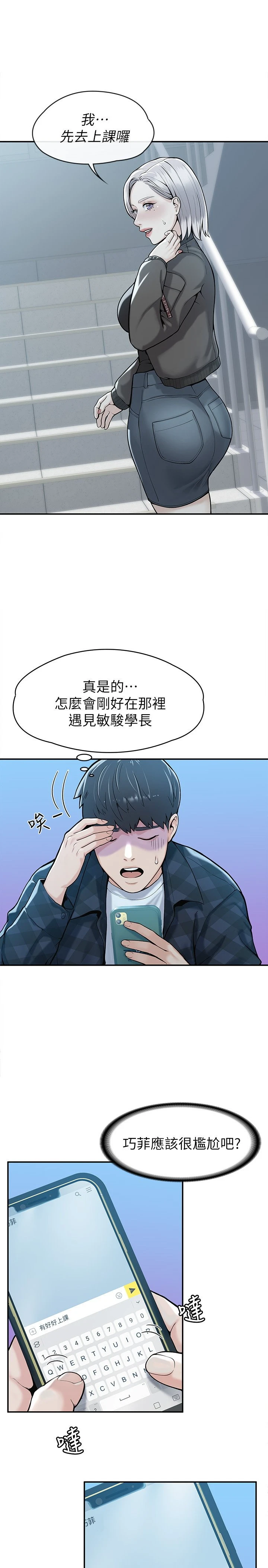 [Manhwa] University Bangka Plot, female student#[26P]-6
