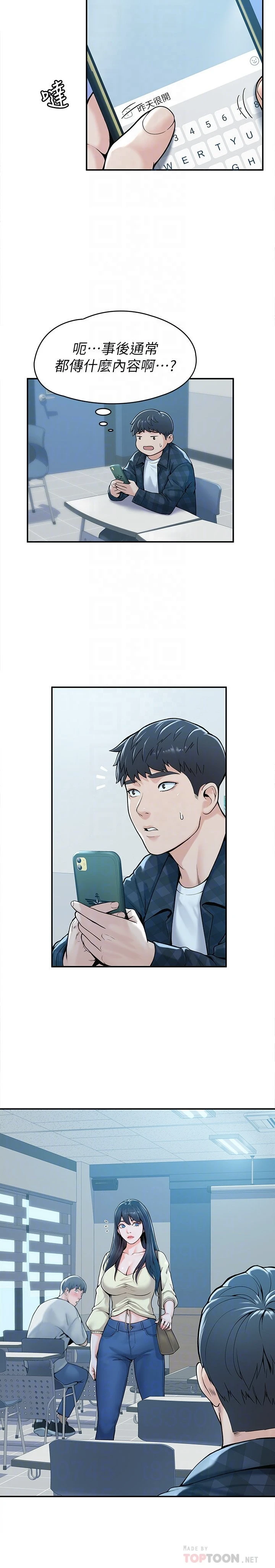 [Manhwa] University Bangka Plot, female student#[26P]-7