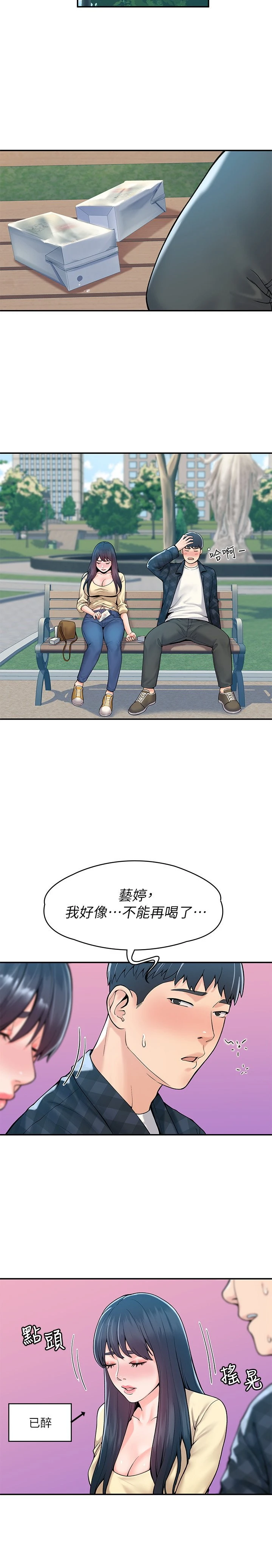 [Manhwa] University Bangka Plot, female student#[26P]-15