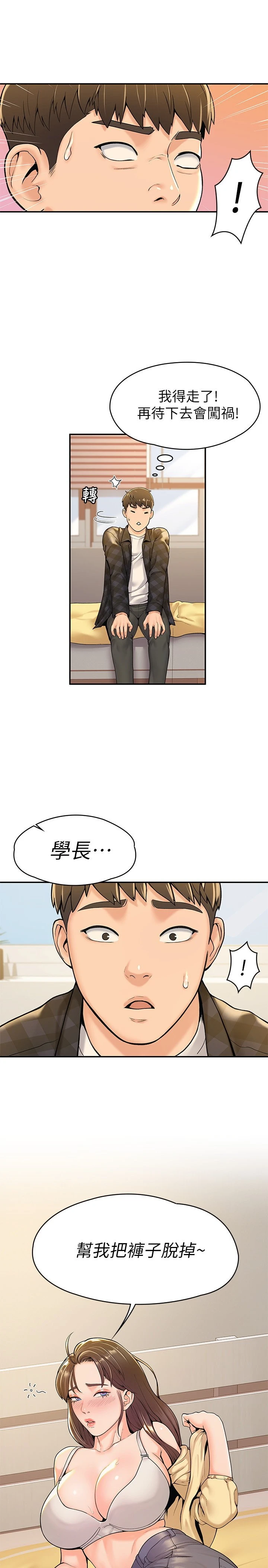 [Manhwa] University Bangka Plot, female student#[26P]-24