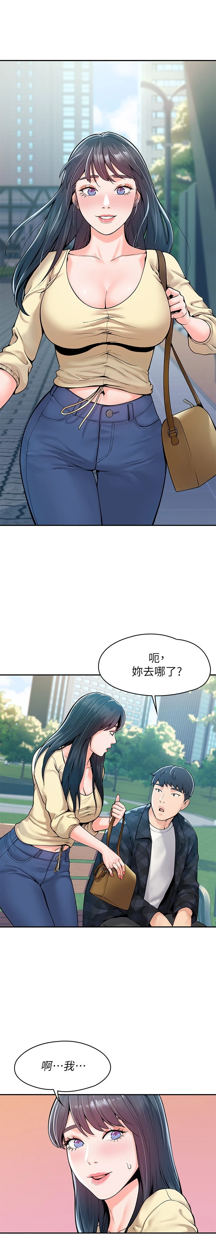 [Manhwa] University Bangka Plot, female student#[26P]-9
