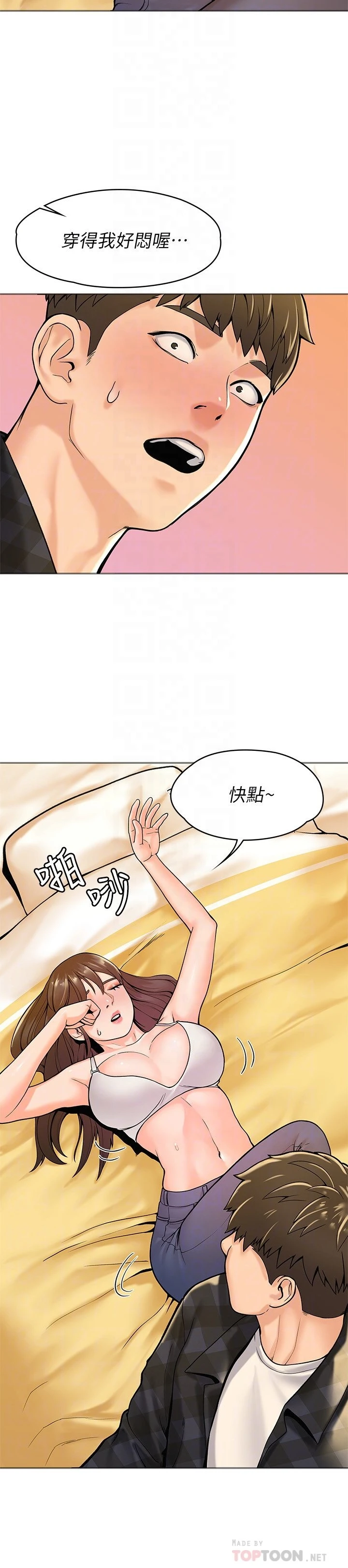 [韩国漫画] 大学棒棒堂 剧情,女学生#[29P]-6