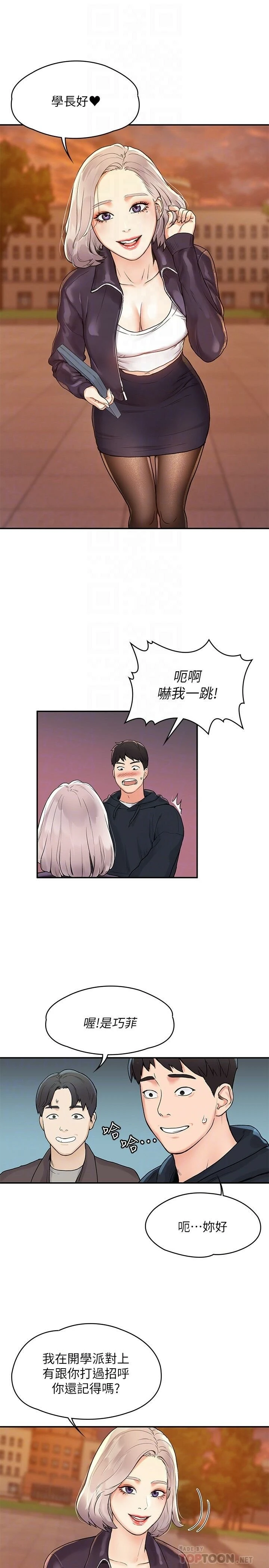 [韩国漫画] 大学棒棒堂 剧情,女学生#[27P]-11