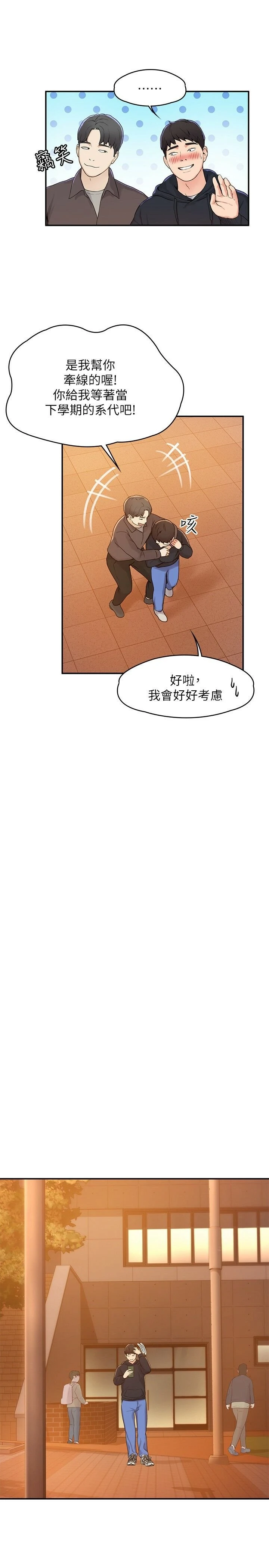 [韩国漫画] 大学棒棒堂 剧情,女学生#[27P]-16