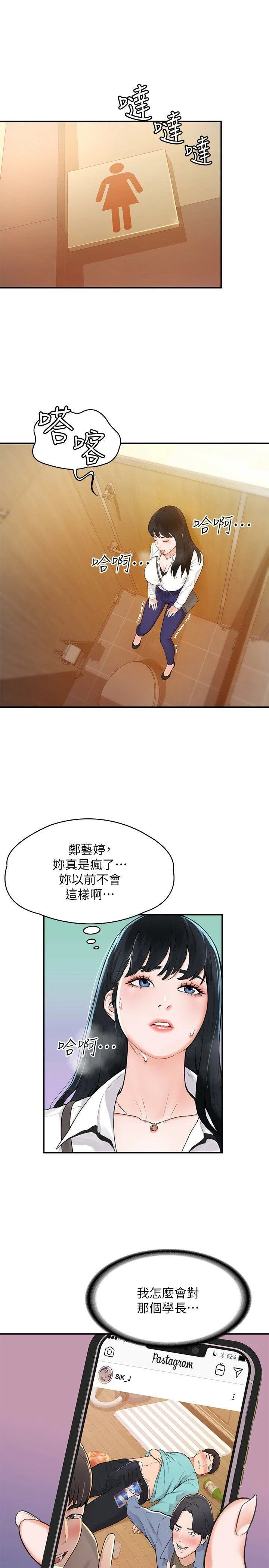 [韩国漫画] 大学棒棒堂 剧情,女学生#[27P]-26