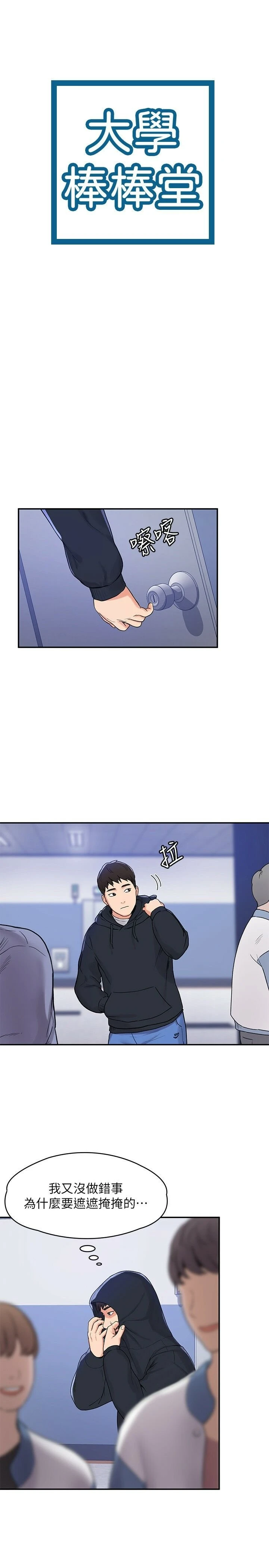 [韩国漫画] 大学棒棒堂 剧情,女学生#[27P]-3