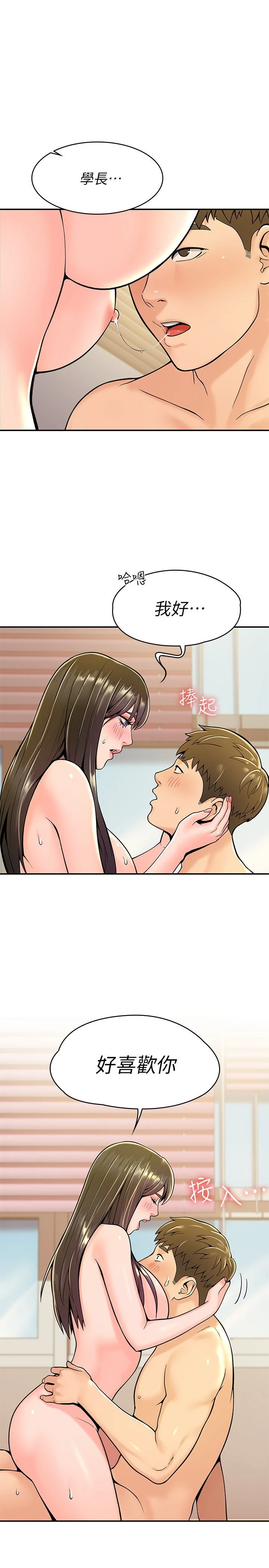 [韩国漫画] 大学棒棒堂 剧情,女学生#[29P]-1