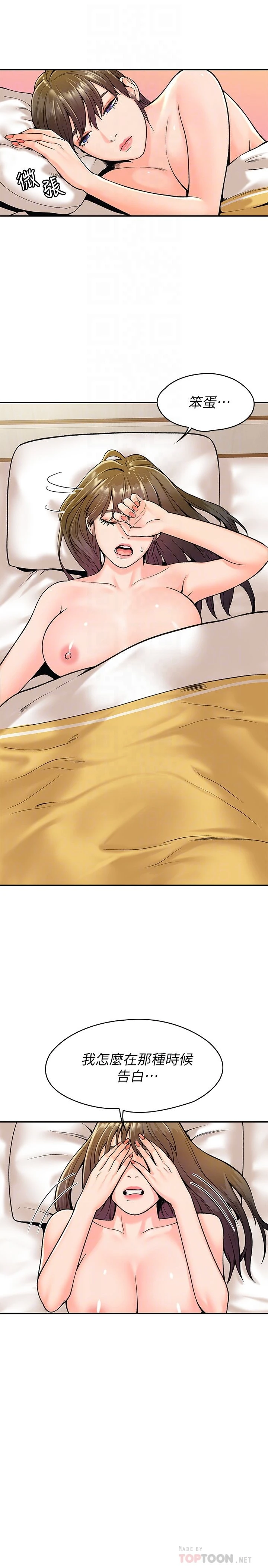 [韩国漫画] 大学棒棒堂 剧情,女学生#[29P]-16