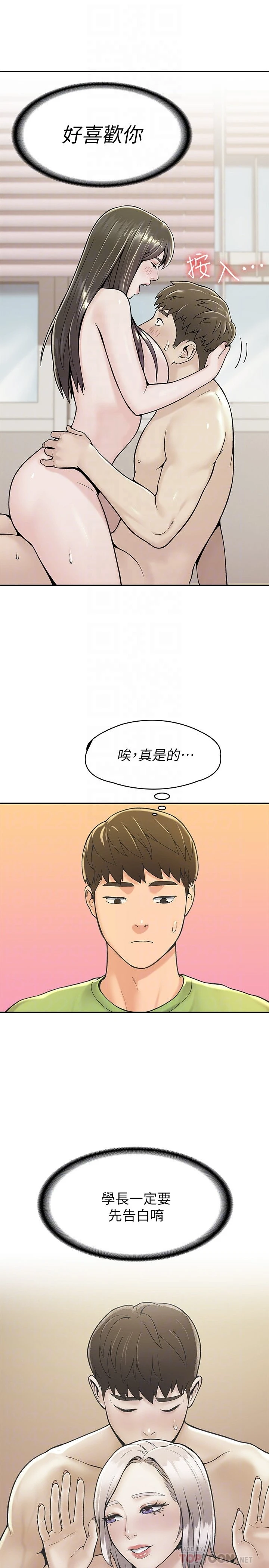 [韩国漫画] 大学棒棒堂 剧情,女学生#[29P]-18