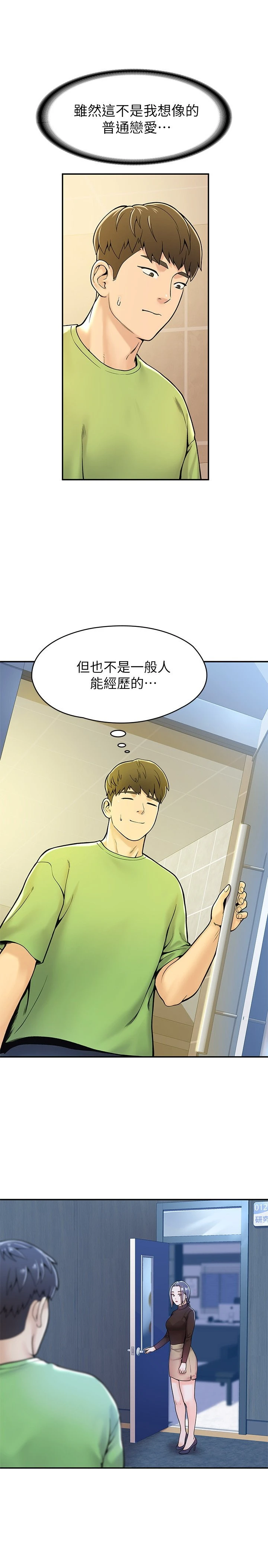[韩国漫画] 大学棒棒堂 剧情,女学生#[29P]-21