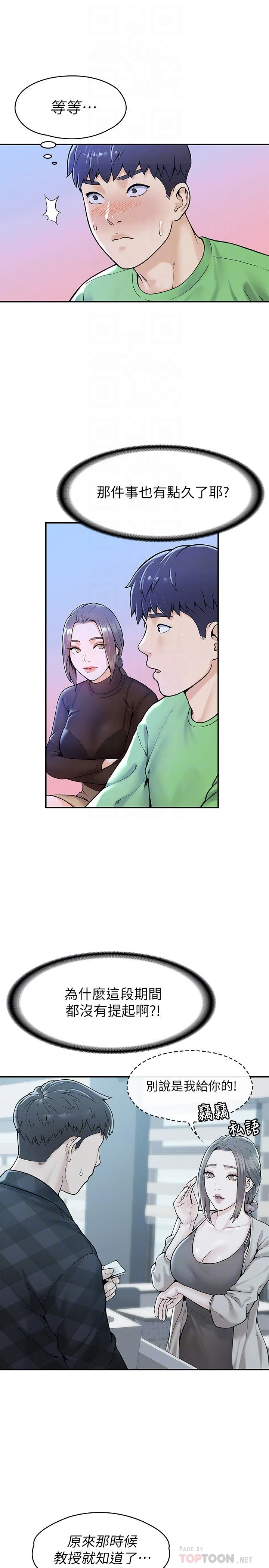 [Manhwa] University Bangka Plot, female student#[27P]-12