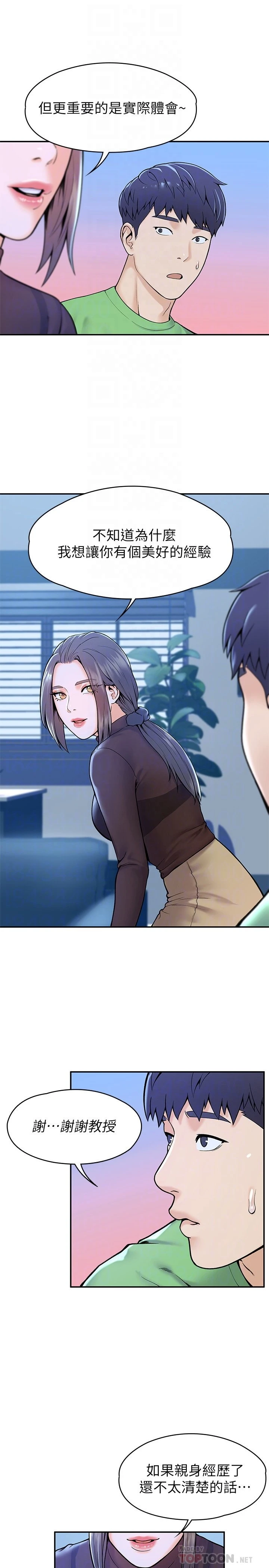 [Manhwa] University Bangka Plot, female student#[27P]-14