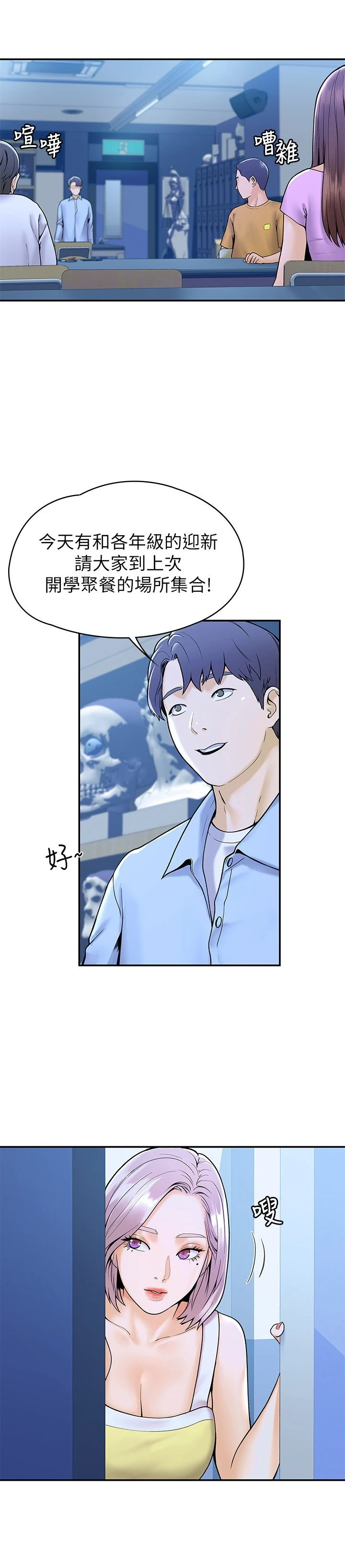 [Manhwa] University Bangka Plot, female student#[27P]-21