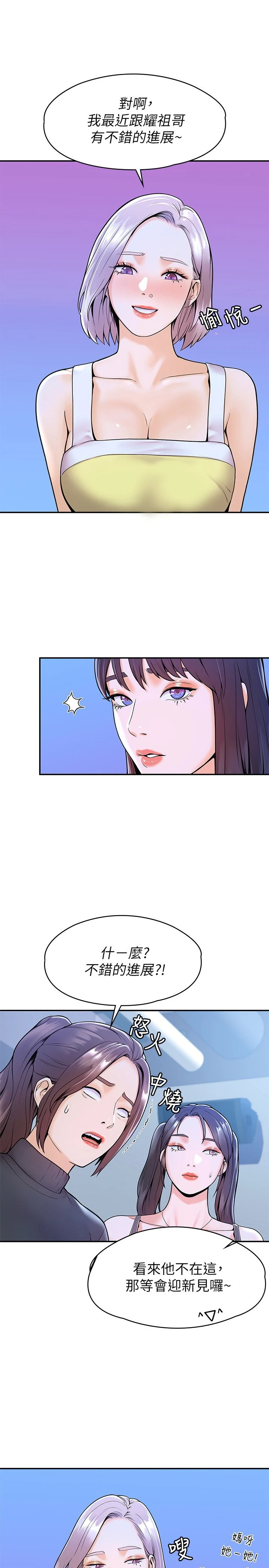 [Manhwa] University Bangka Plot, female student#[27P]-24