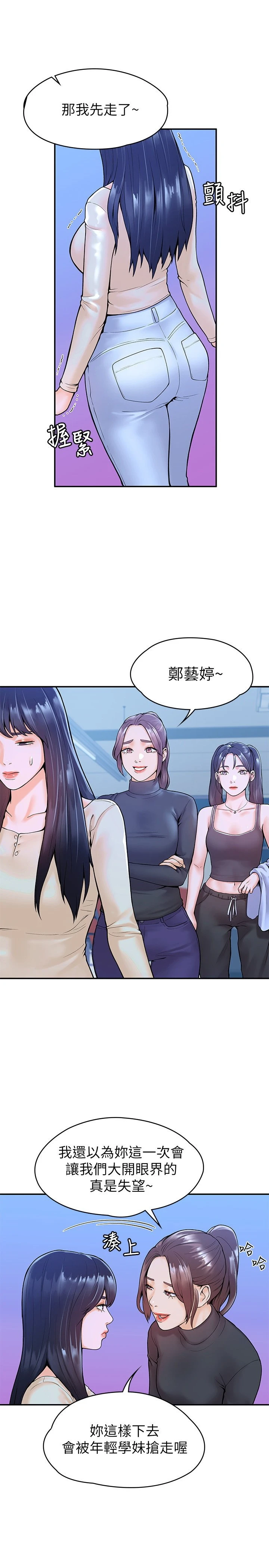 [韩国漫画] 大学棒棒堂 剧情,女学生#[27P]-11