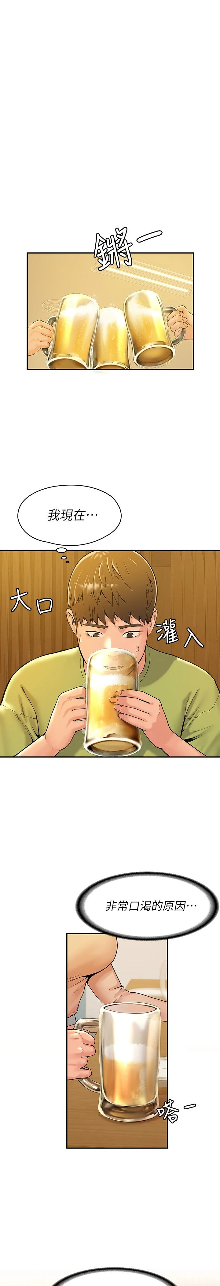 [韩国漫画] 大学棒棒堂 剧情,女学生#[27P]-13