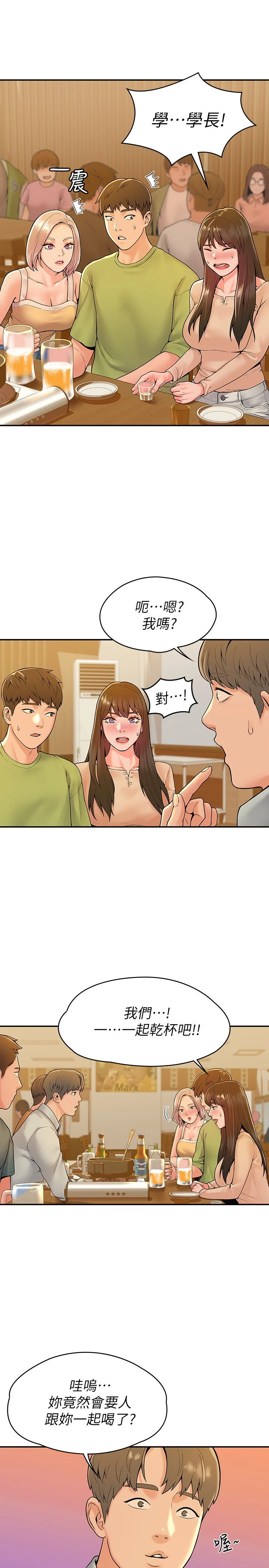 [韩国漫画] 大学棒棒堂 剧情,女学生#[27P]-17