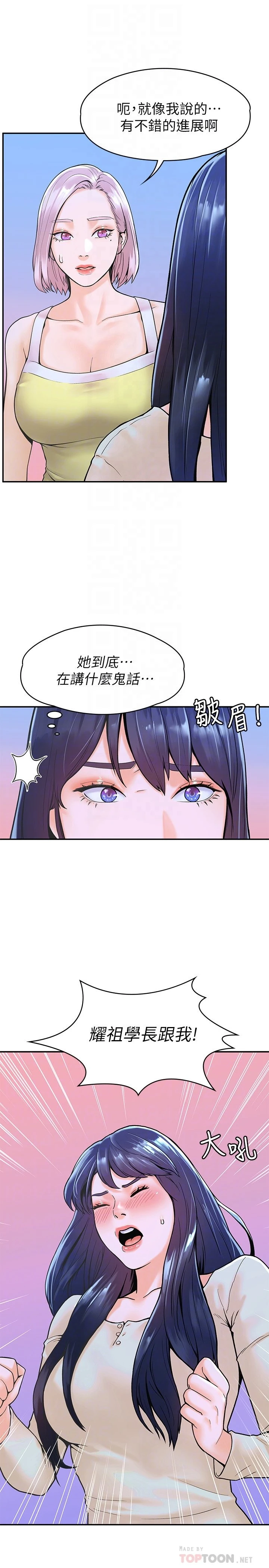 [韩国漫画] 大学棒棒堂 剧情,女学生#[27P]-6