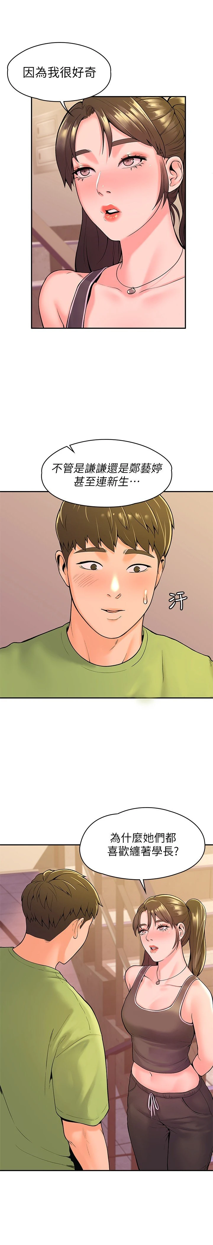 [韩国漫画] 大学棒棒堂 剧情,女学生#[28P]-17
