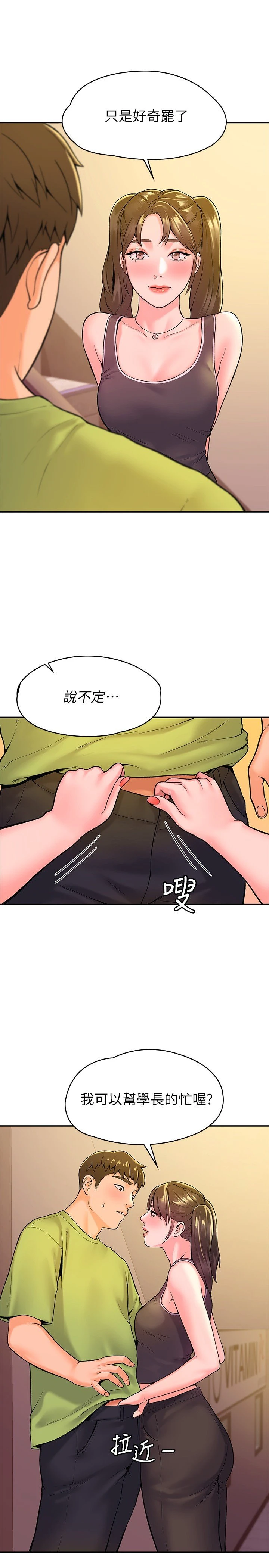 [韩国漫画] 大学棒棒堂 剧情,女学生#[28P]-19